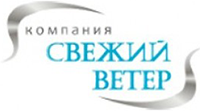 Компания «Свежий ветер»